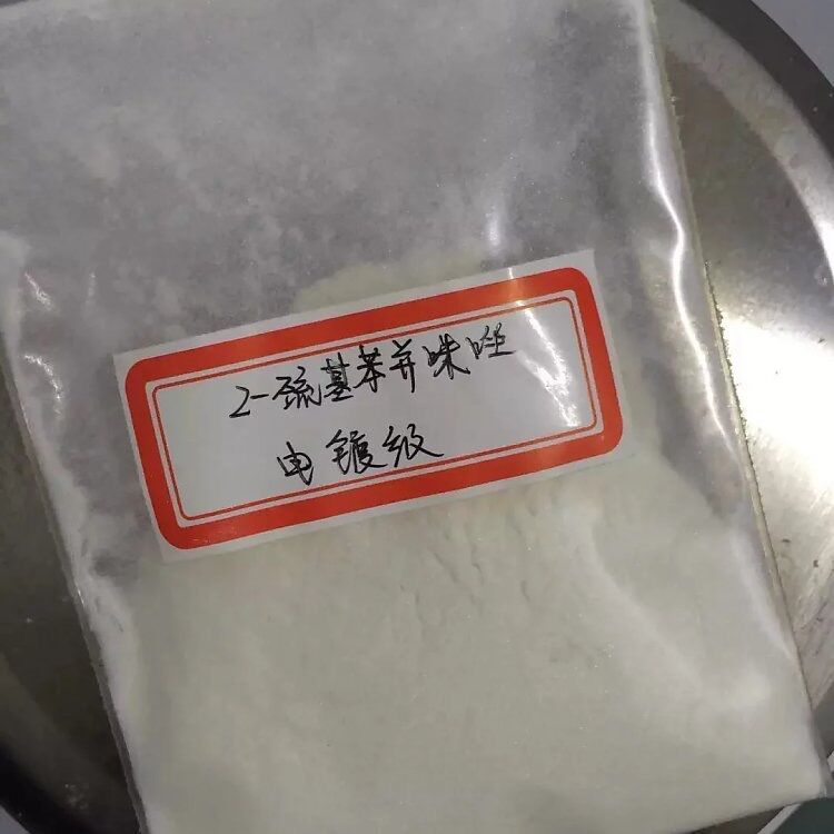 M 2-巯基苯并咪唑